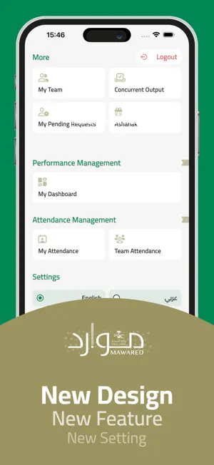 موارد - Mawared screenshot 3