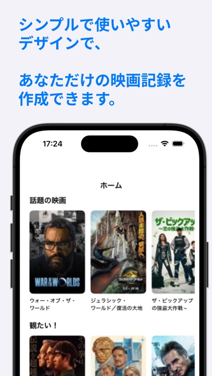MovieLog | 映画の鑑賞記録