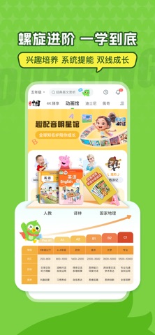 英语趣配音-热门英文动漫电影配音 iPhone screenshot
