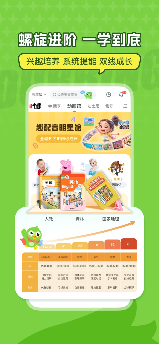 英语趣配音-英语口语听力配音练习 截图