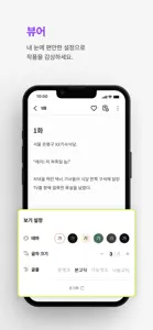 창작의날씨 screenshot #3 for iPhone