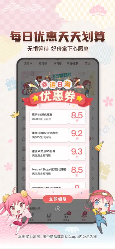 挖煤姬-24小时自动切煤 screenshot 5 of 6