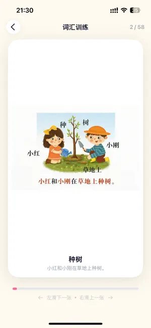 小豆丁学堂 screenshot 3
