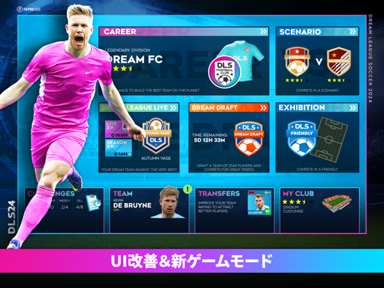 Dream League Soccer 2024のおすすめ画像1