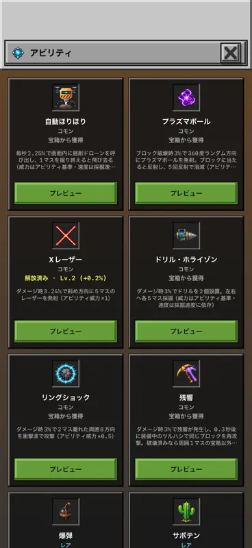 無限ほりほり: 採掘・作業ゲーム screenshot 5 of 8