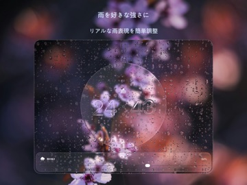 amaoto - 雨音集中タイマー iPad screenshot