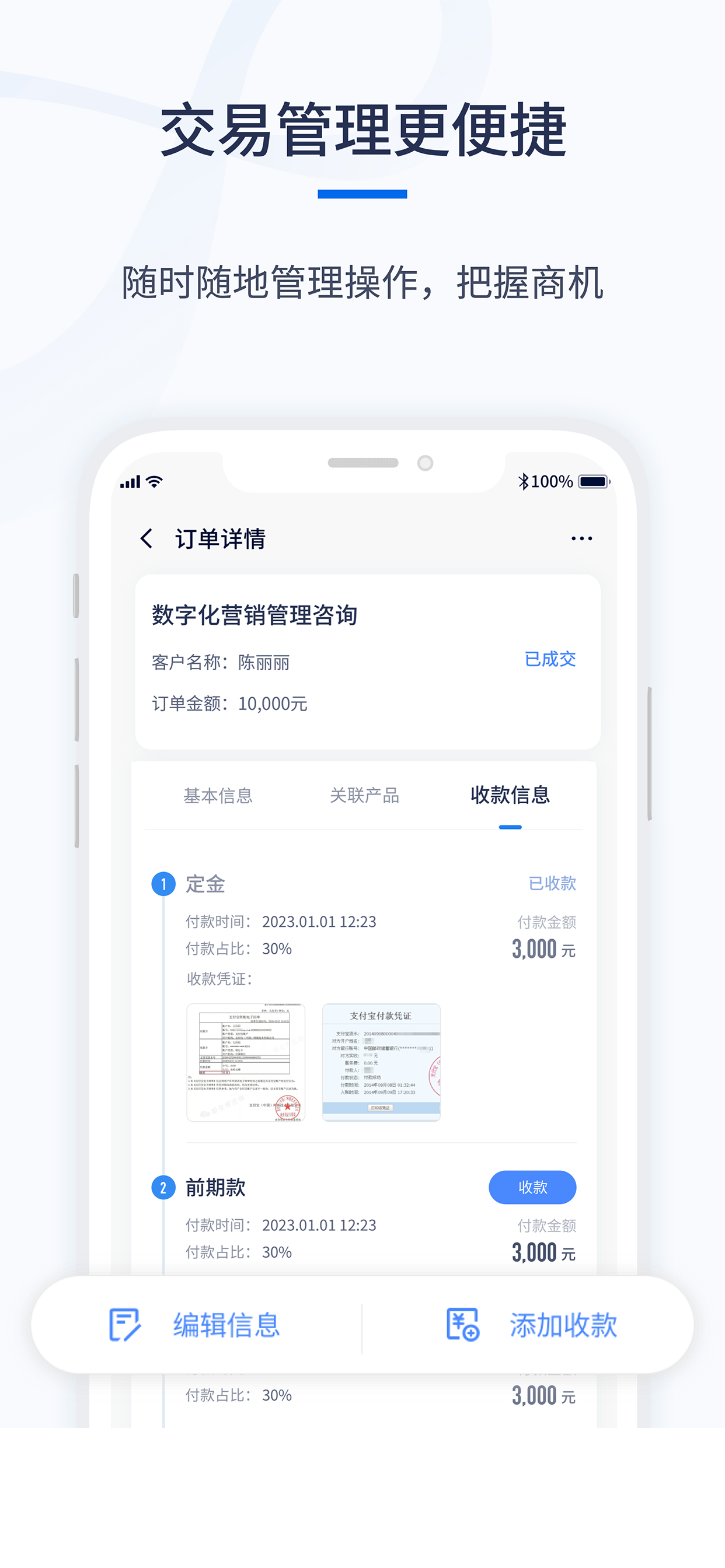 千营CRM