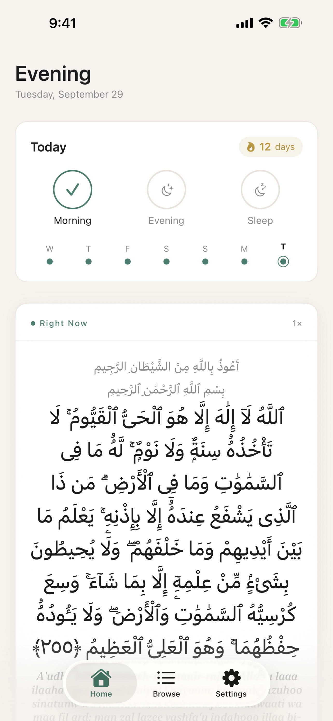 Screenshot 1 of Daily Dhikr: Adhkar & Tasbih