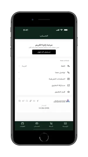 ان فور | Nfour screenshot 3