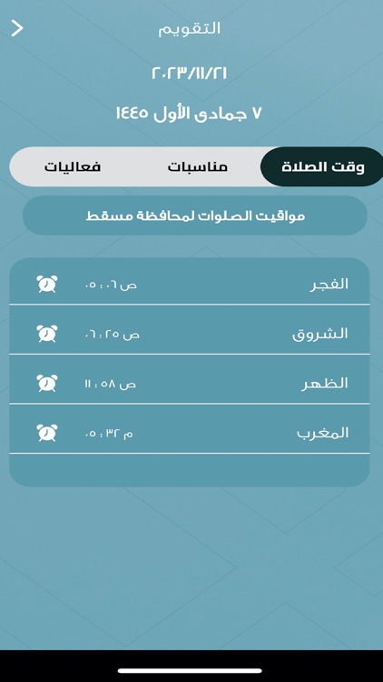 Mersal Allawati screenshot-9