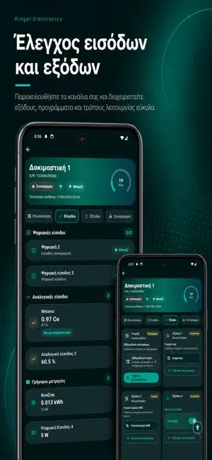 Ringel Electronics screenshot 4