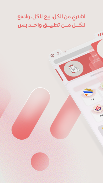Bas Super App Screenshot