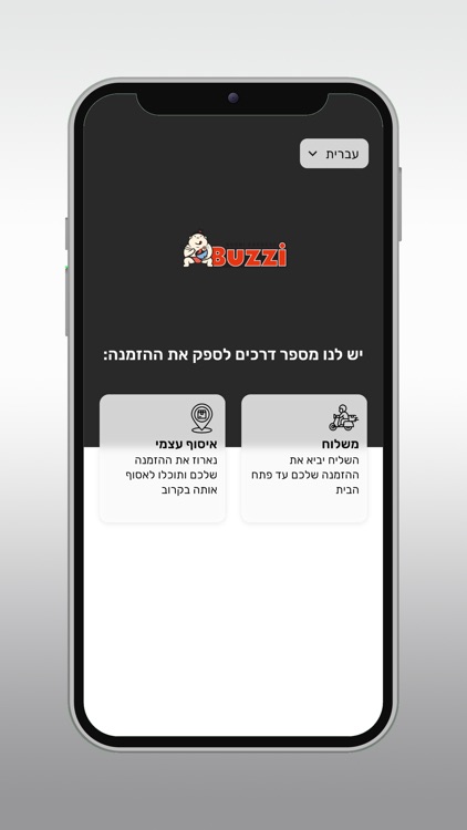 בוזי סושי & נודלס בר