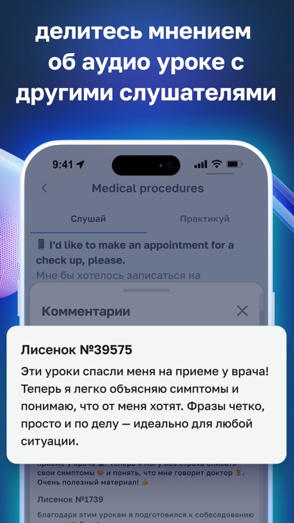 LiSN: аудио уроки английского screenshot-6