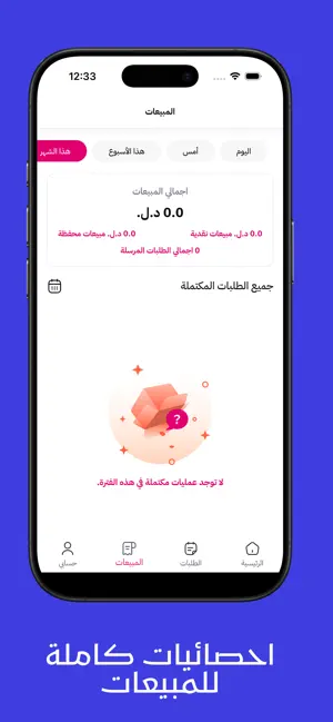 بلوتو للمزودين screenshot 4