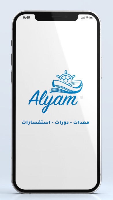 Alyam Screenshot