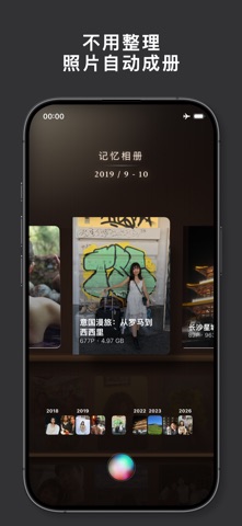 记忆相册 - OneDay screenshot