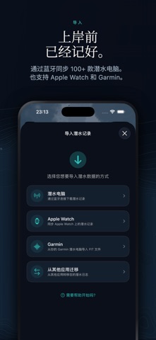 Below: 水肺潜水日志与潜点 screenshot