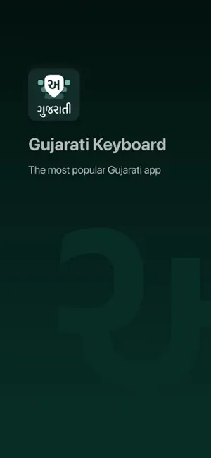 Desh Gujarati Keyboard screenshot 1