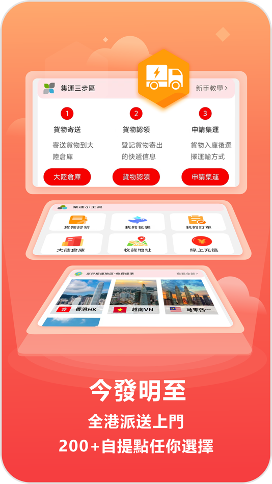 #3. 淘派國際 (iOS) 由: 深圳市淘派电子商务有限公司