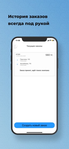 Троечка screenshot