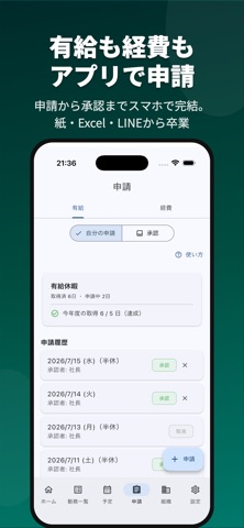 KINTAI - 勤怠管理 screenshot