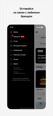 Burger House · Луга screenshot