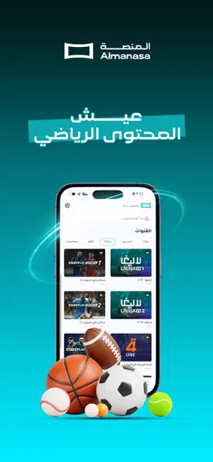 Almanasa screenshot 4