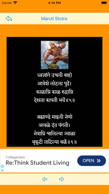 Maruti Stotra screenshot-4