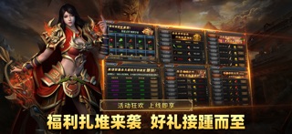 神权之战-正版合击 screenshot