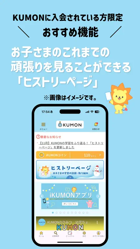 iKUMON screenshot 2 of 4