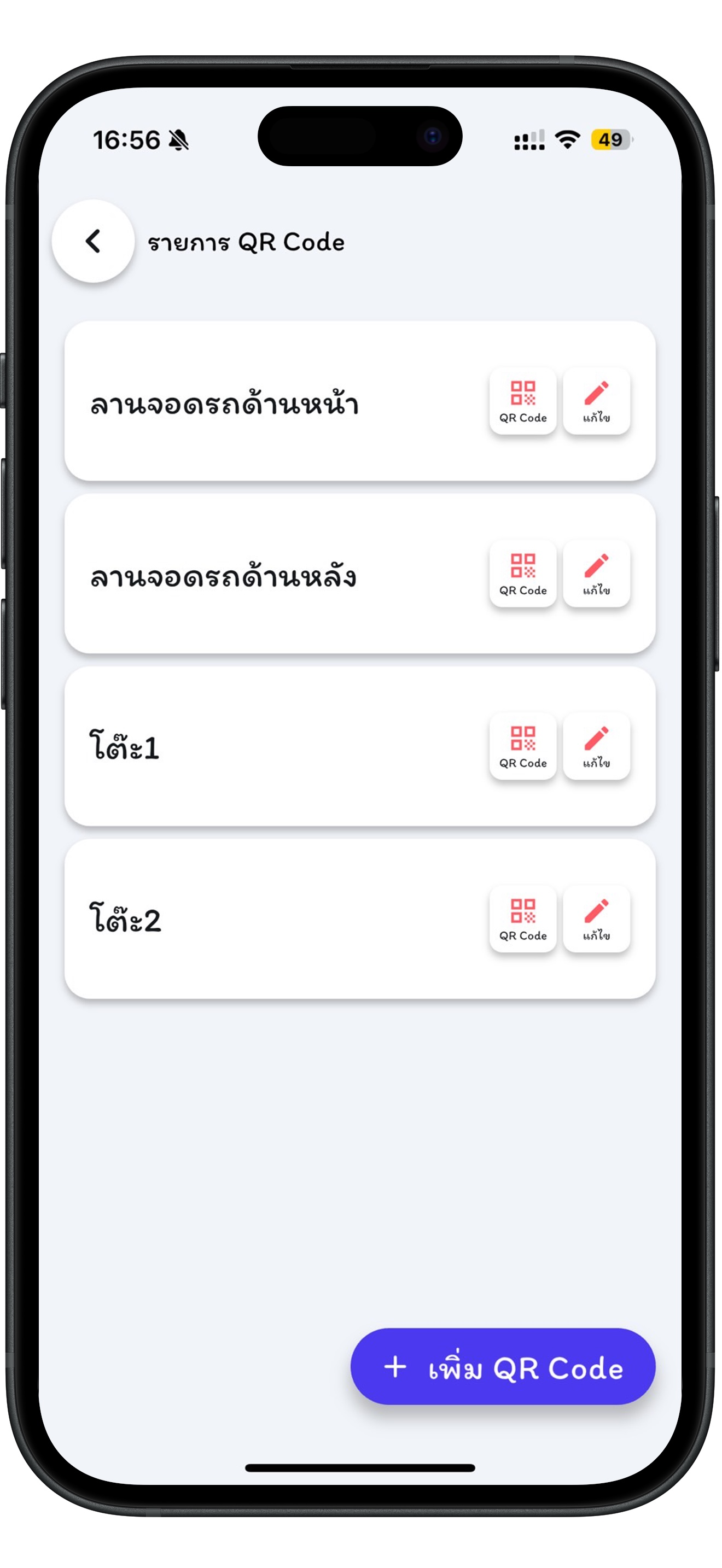 เรียกพนักงาน screenshot 2