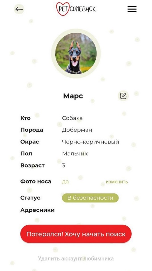 #1. Petcomeback (iOS) 由: Georgy Alaisky