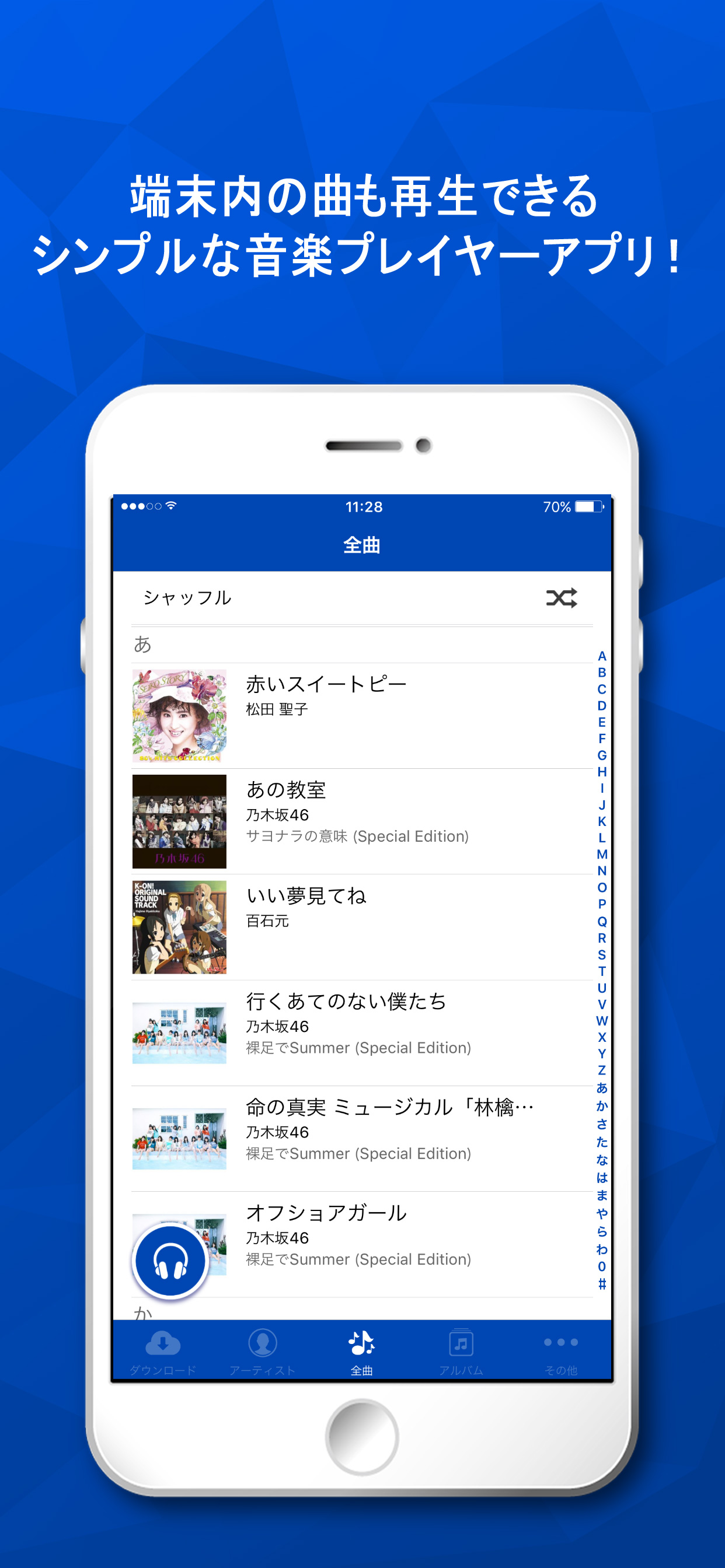オリミュウストア-音楽再生プレイヤーアプリ-