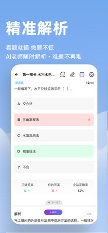 建造师练题狗-一建二建考试题库备考宝典 screenshot