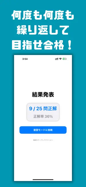 Re:Pra SC – 情報処理安全確保支援士 過去問 screenshot 4