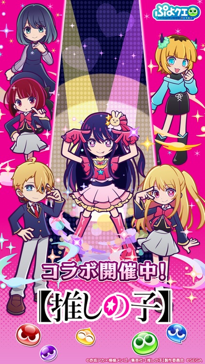 ぷよぷよ!!クエスト -簡単操作で大連鎖。爽快 パズル！