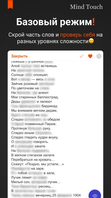Стихи: Читай и Учи screenshot-3