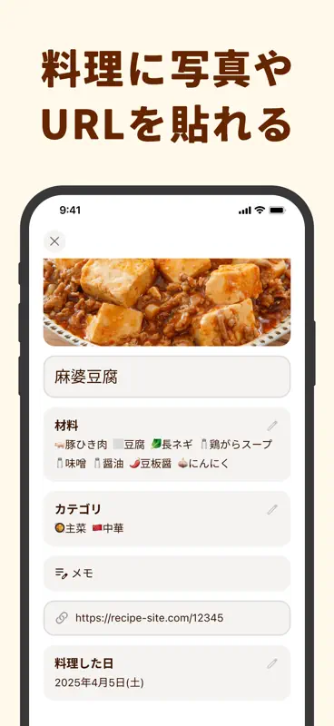 料理ノート - 献立・レシピの記録や料理日記に screenshot 4 of 8