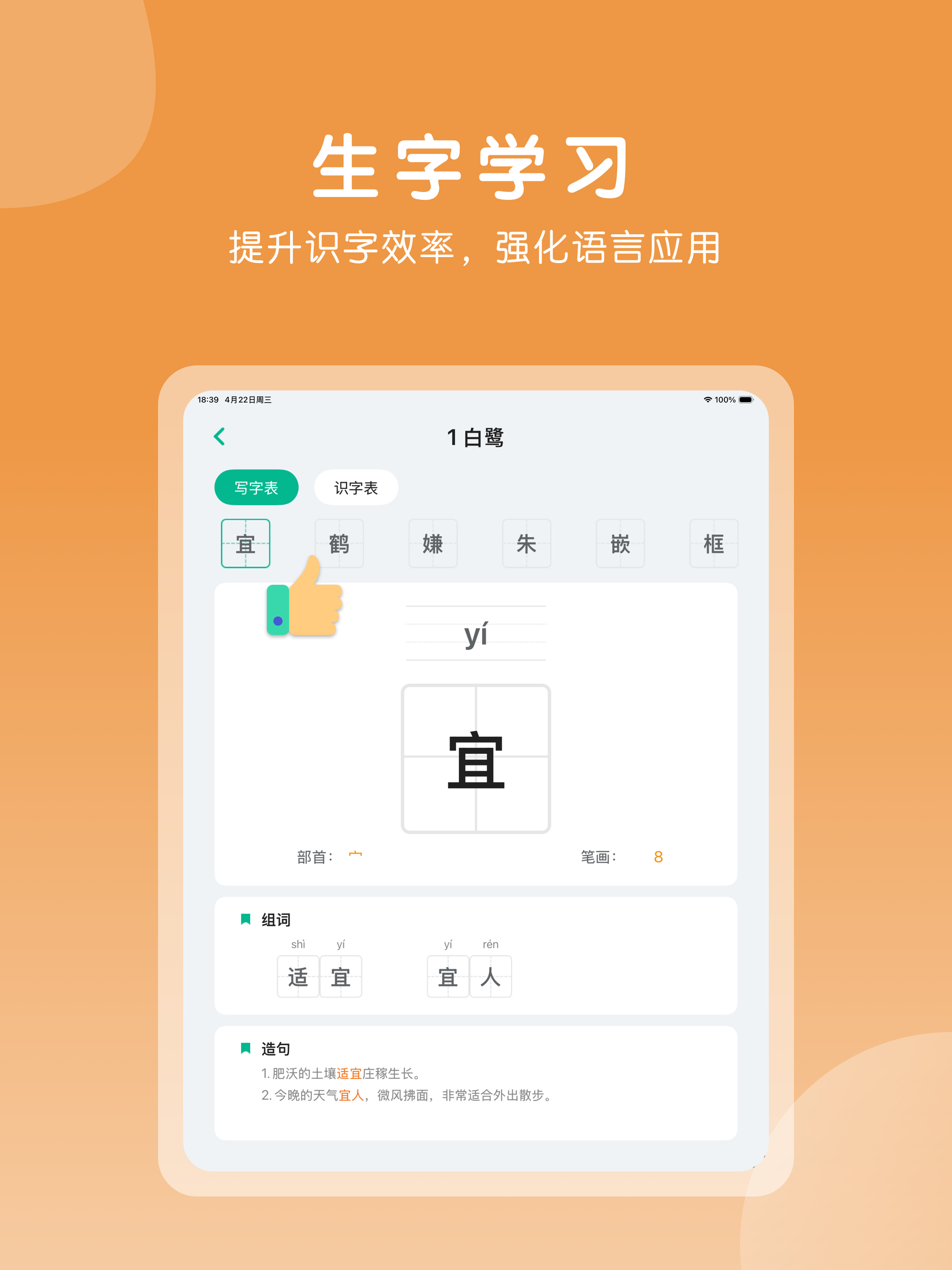 五年级语文上册-小学语文部编版同步点读机 screenshot 7