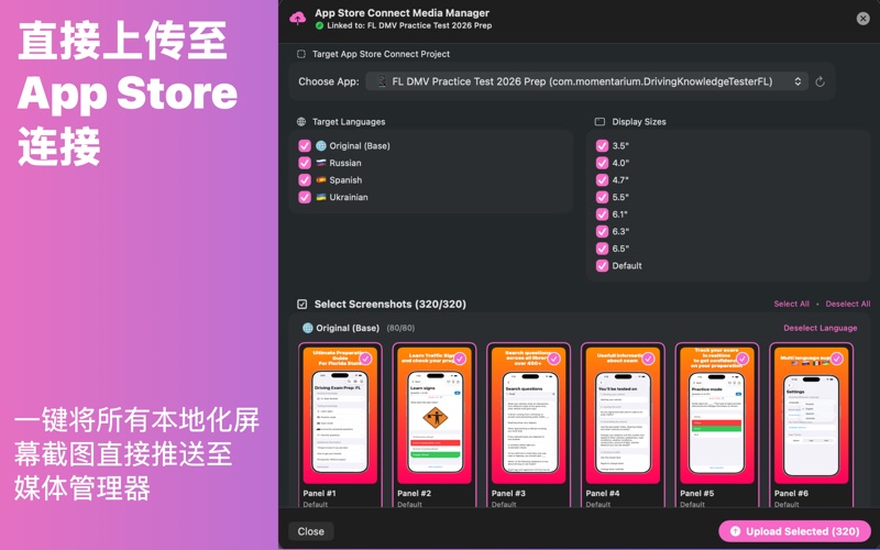 AppScreen Studio: 应用截图与样机制作 screenshot