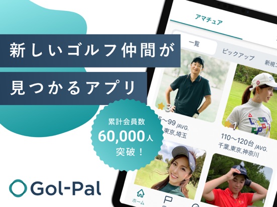 Screenshot #4 pour Gol-Pal(ゴルパル)-ゴルフラウンド専用マッチング