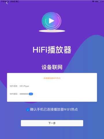 易兔播放器 app screenshot 3