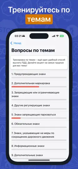 Скриншот Driving.Cy - ПДД Кипр 2026 на iPhone 4