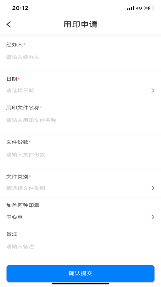 #3. 企业运营管理 (iOS) 由: Anhui Certificate Authority CO.LTD