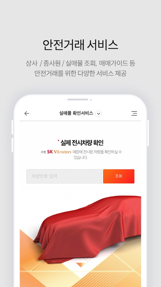 #5. 수원SKV1 (iOS) Podle: SUWON SKV1 MOTORS