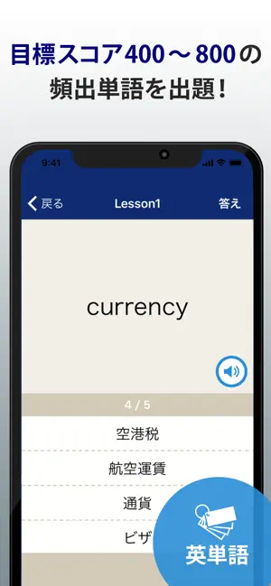 トレーニング TOEIC ® test iPhone screenshot 5