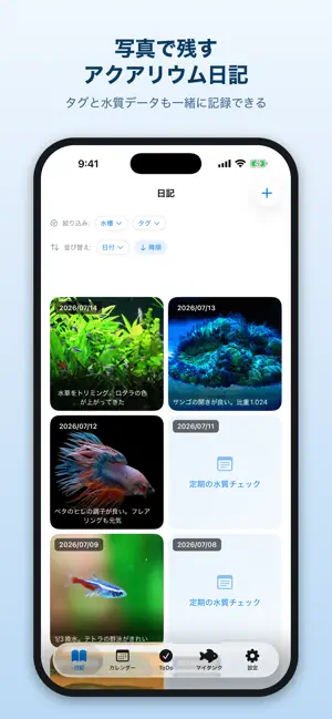 アクアリウムノート - 水槽・水質記録 screenshot 2