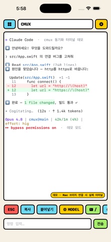 CmuxPhone iPhone screenshot