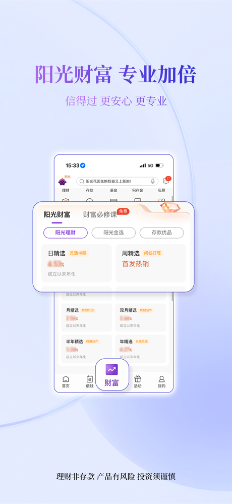 光大银行 screenshot 2